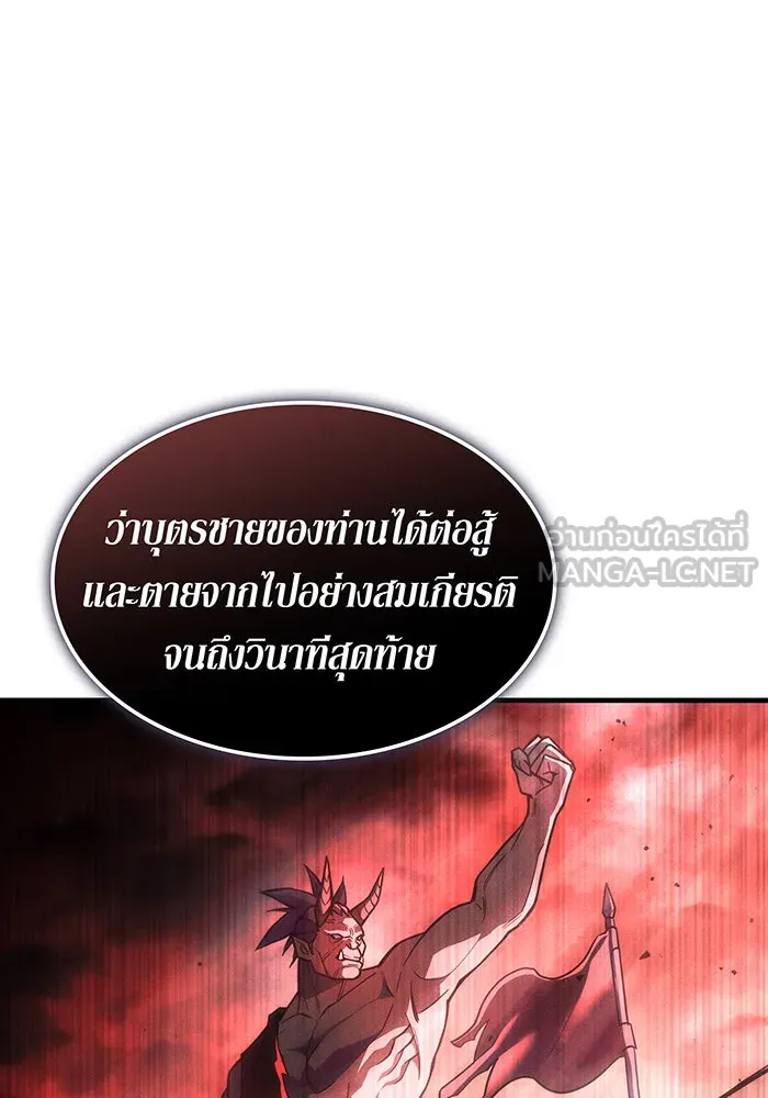 เกิดใหม่พร้อมพลังแห่งราชัน ตอนที่ 105 รูปที่ 54