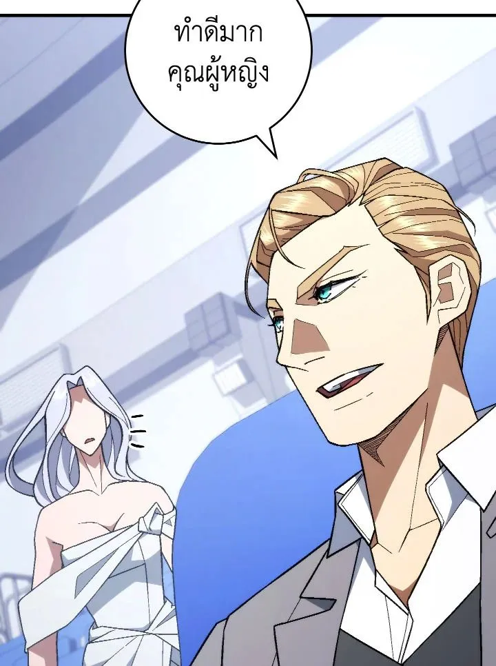 The Hero Returns ตอนที่ ตอนที่ 103 รูปที่ 138