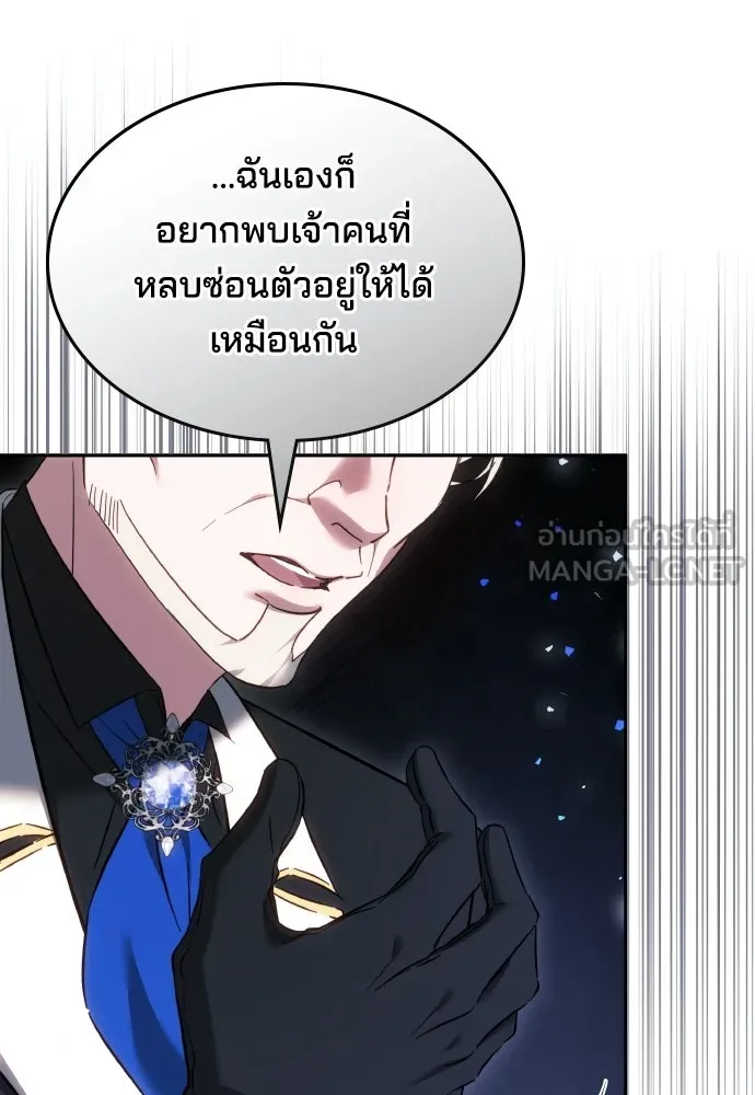 เหตุผลที่นางร้ายจับดาบ ตอนที่ 16 รูปที่ 39