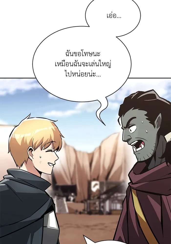 ชีวิตพลิกผันของลอร์ดผู้เกียจคร้าน ตอนที่ 50 การเปลี่ยนแปลงภายในจิตใจ รูปที่ 5