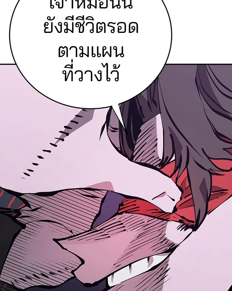 Player ตอนที่ 81 รูปที่ 7