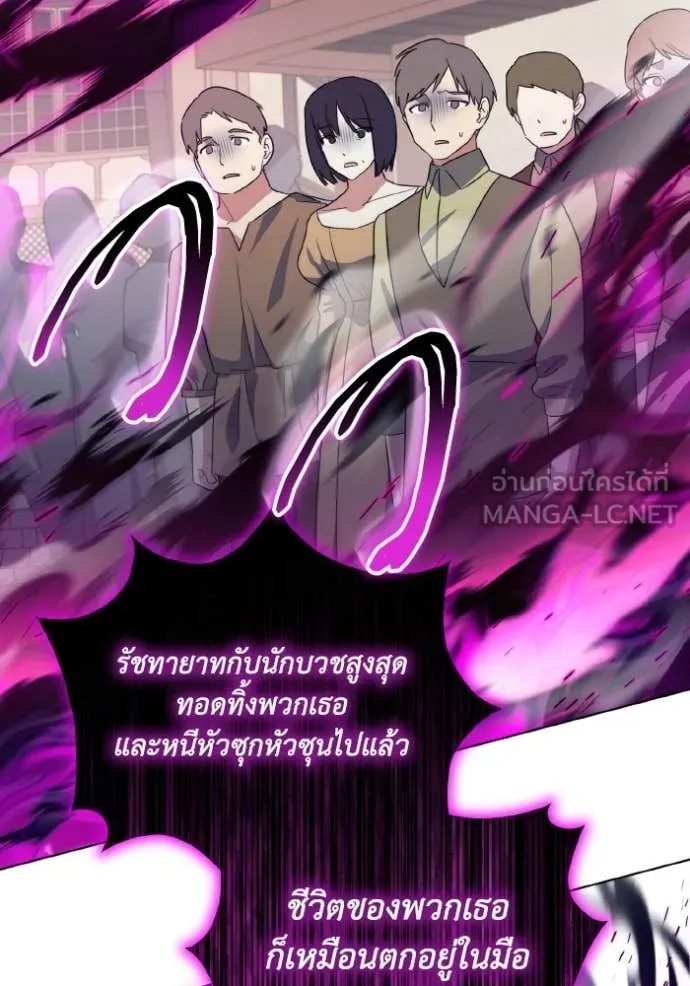 ราชินีจอมมาร ตอนที่ 85 รูปที่ 21