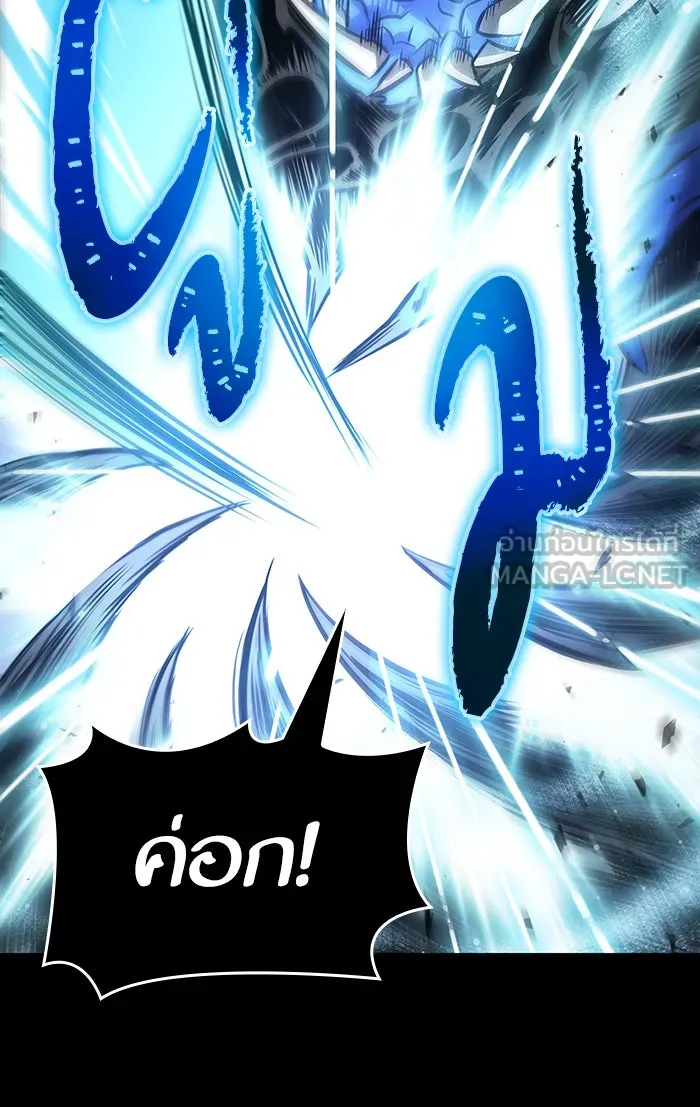 หลังวันสิ้นโลก ตอนที่ 8 รูปที่ 111
