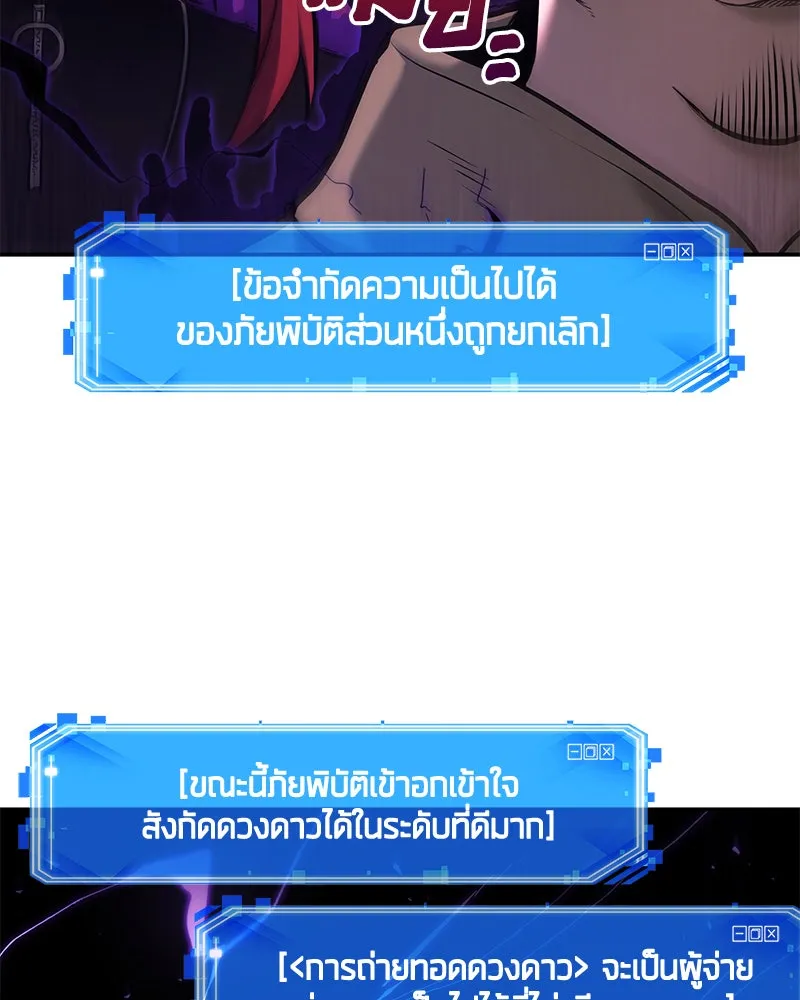 Omniscient Reader อ่านชะตาวันสิ้นโลก ตอนที่ 24 สิ่งที่สามารถเปลี่ยนแปลงได้ (1 รูปที่ 53