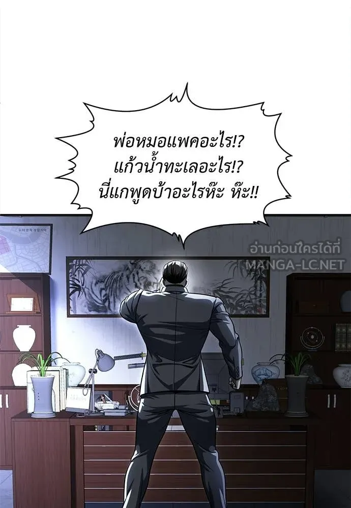 สนามเด็กล่า ตอนที่ 69 รูปที่ 210