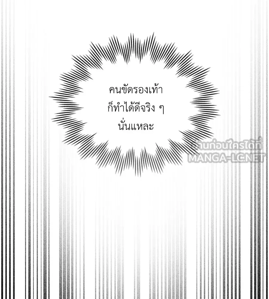 เล่ห์รักชนชั้นสูง ตอนที่ 38 รูปที่ 90