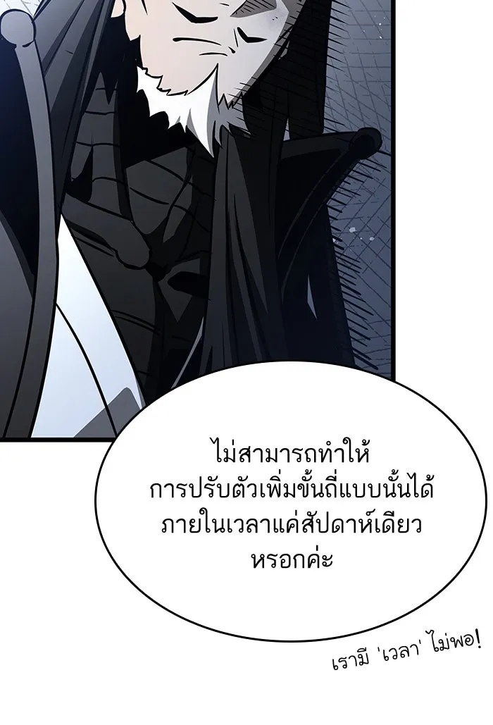 หลังวันสิ้นโลก ตอนที่ 48 รูปที่ 140