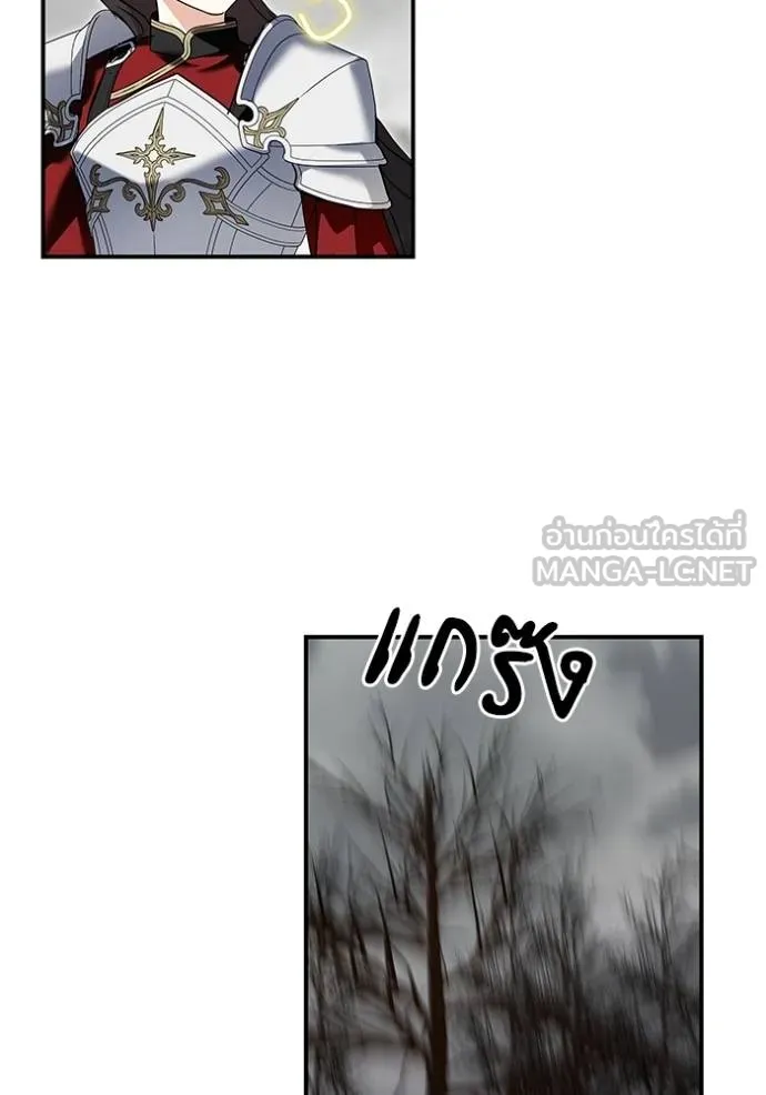 บุตรสาวของดยุกปีศาจ ตอนที่ 178 รูปที่ 15