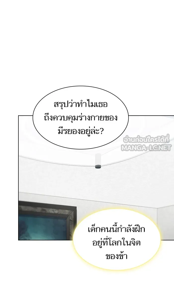 ผู้เล่นขั้นเทพแห่งหอคอยฝึกสอน ตอนที่ 108 รูปที่ 63