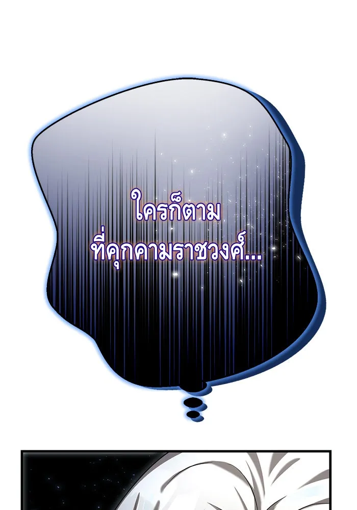 นางร้ายที่ไหนจะมีคุณธรรม ตอนที่ 110 รูปที่ 55
