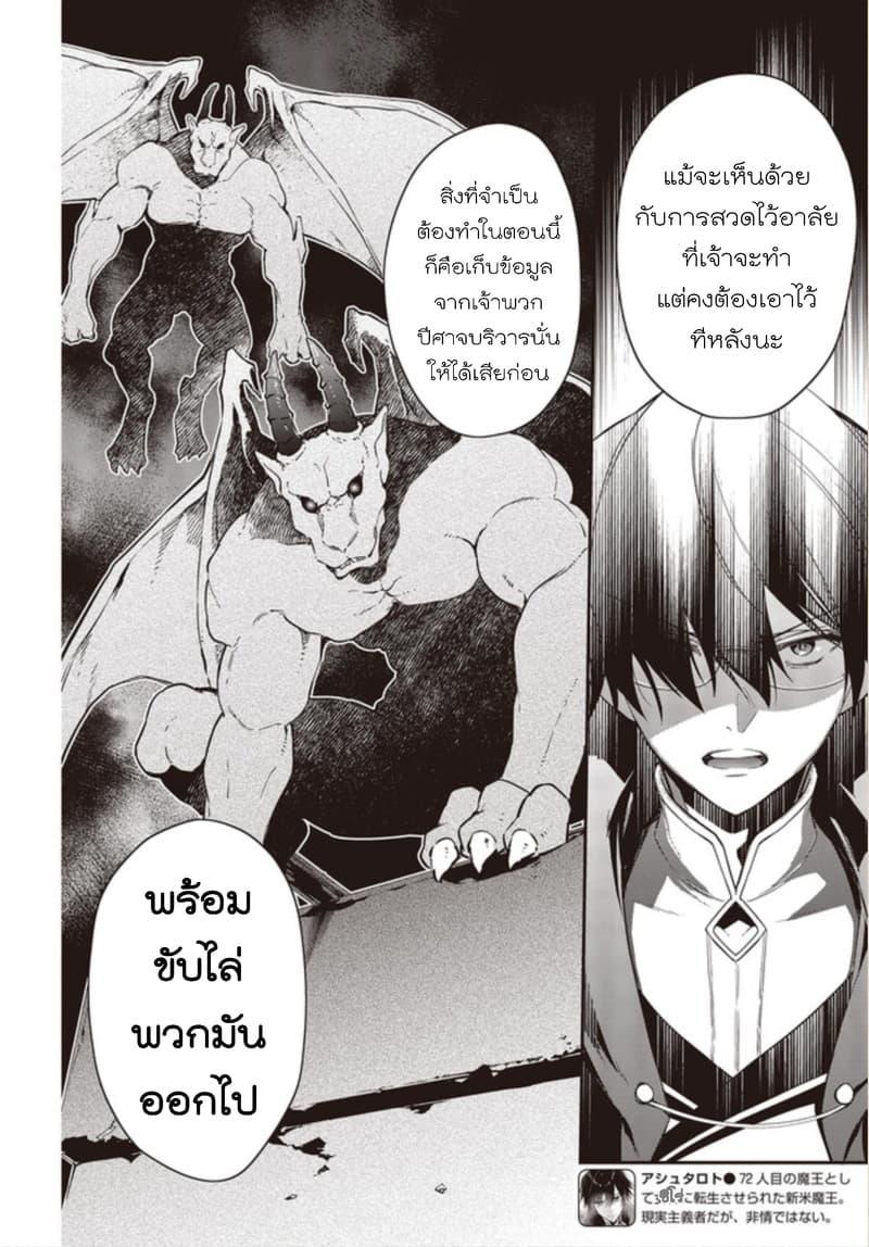 Manga-lc-com อ่านมังงะ อ่านการ์ตูน ออนไลน์ ฟรี Realist Maou Niyoru Seiiki Naki Isekai Kaikaku จอมมารผู้รู้แจ้งกู้โลก ตอนที่ 1 2 3 4 5 6 7 8 9 10 11 12 13 14 ฟรี ไม่มีโฆษณา Manga-lc - อ่าน มังงะ อ่าน การ์ตูน ออนไลน์ อ่านมังงะ ฟรี