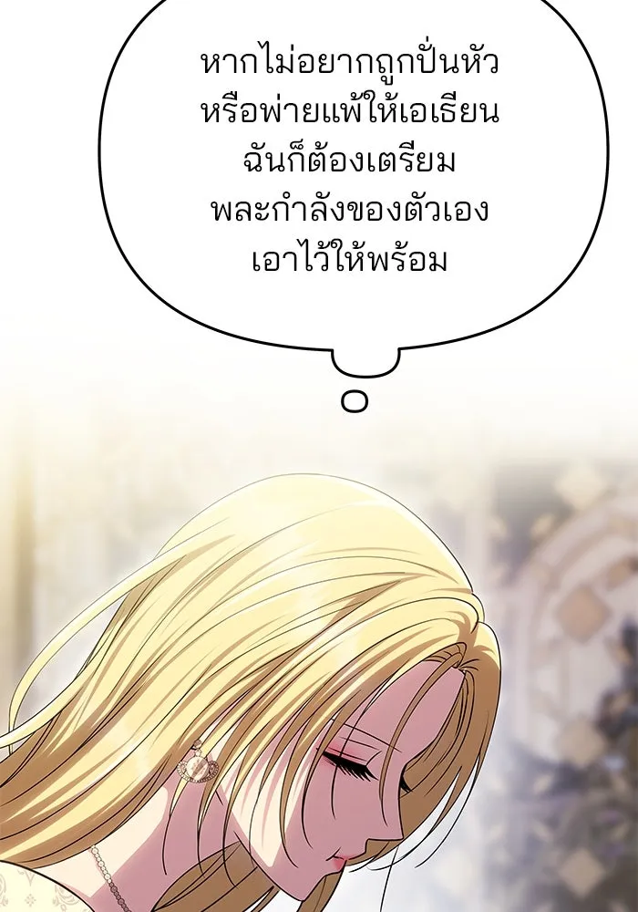 เกมรักจับสามี ตอนที่ 58 รูปที่ 41