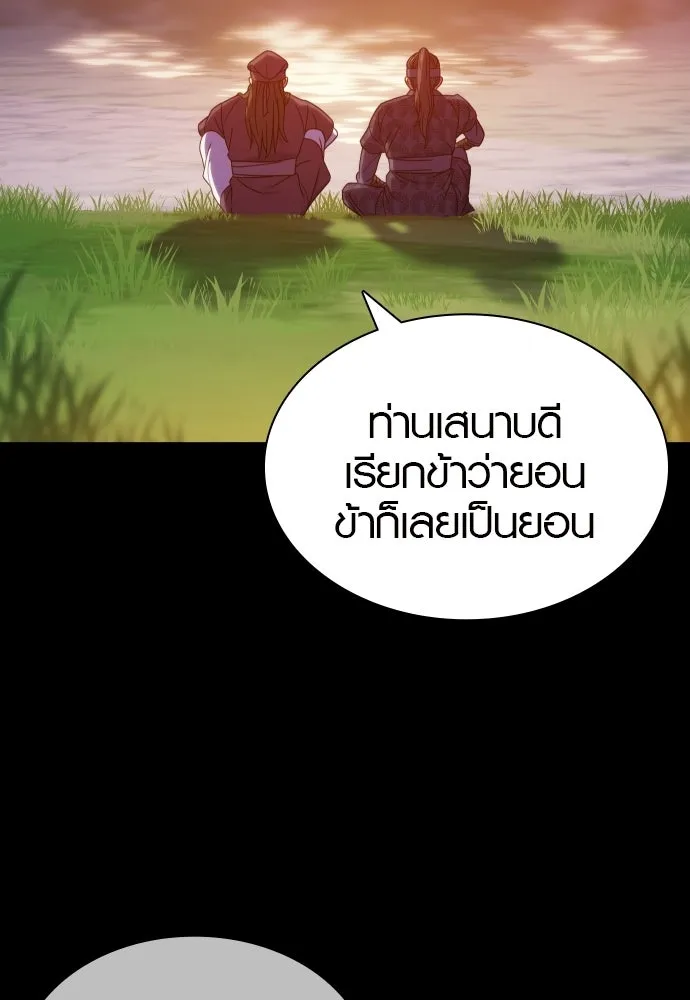 นักรบแช่แข็ง ตอนที่ 46 รูปที่ 41