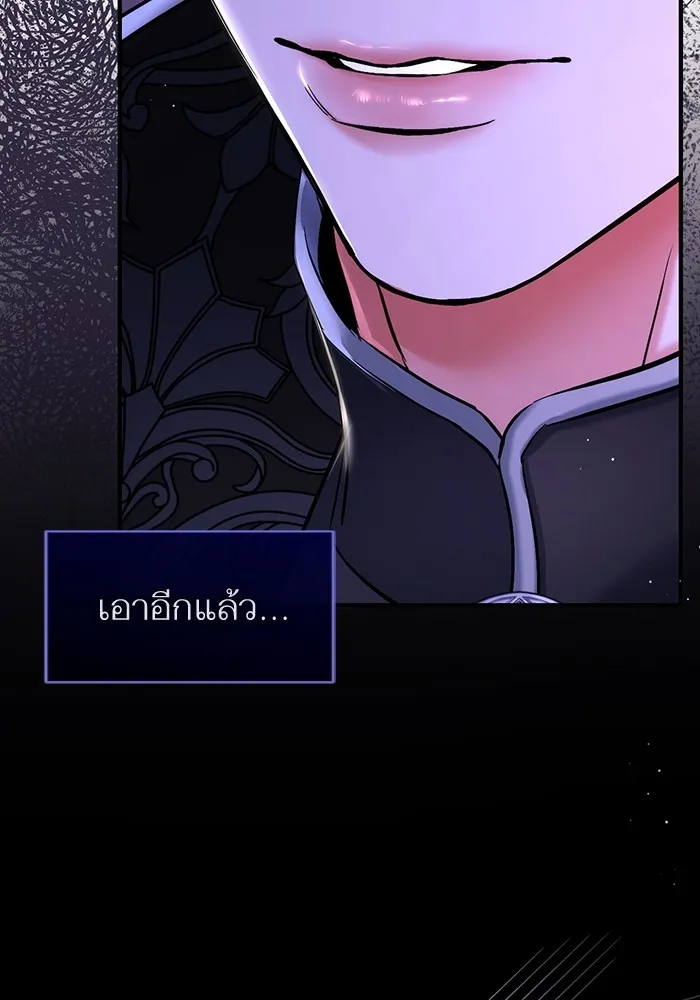 แด่ตัวละครโปรดที่ถูกทิ้ง ตอนที่ 73 รูปที่ 26