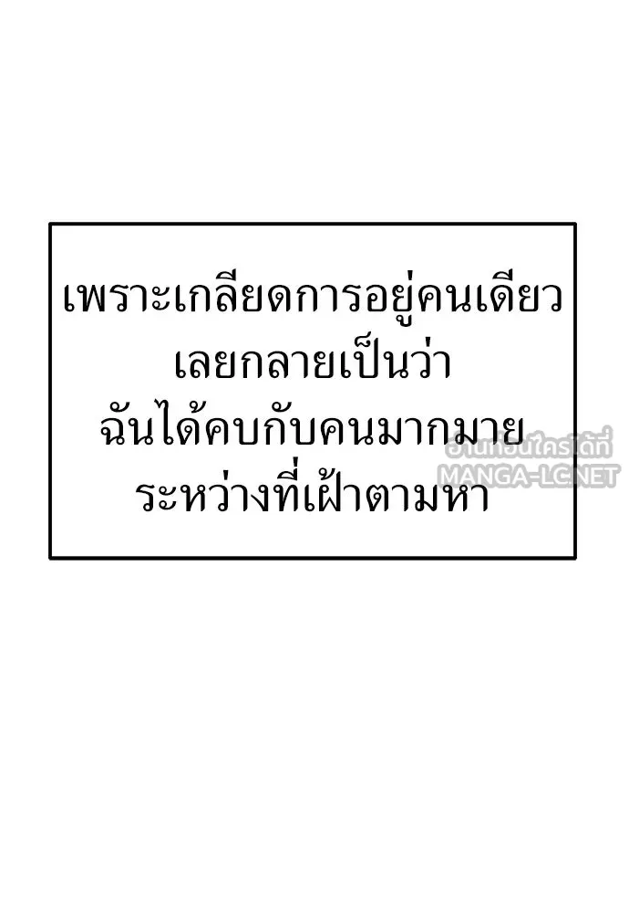 ถ่านไฟเราไม่เก่าเลย ตอนที่ 21 รูปที่ 30