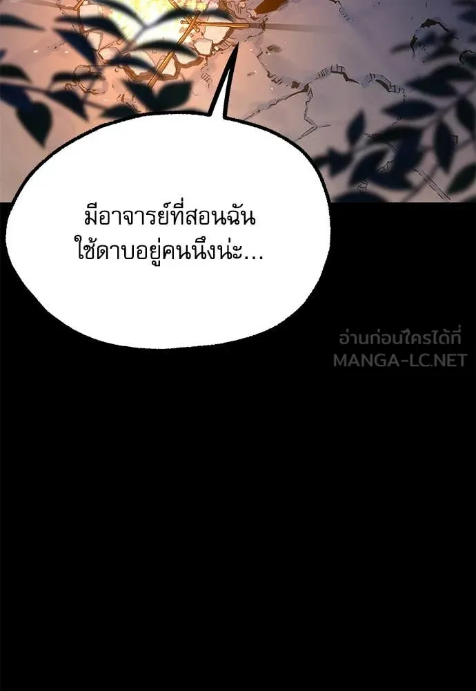 ชำแหละอะคาเดมี ตอนที่ 42 รูปที่ 48