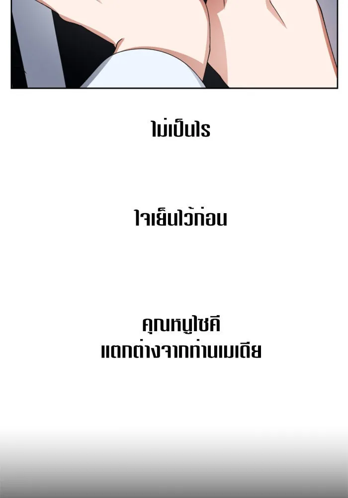 ชิงชีวิตพลิกลิขิตชะตา ตอนที่ 25 โต้กลับ รูปที่ 137