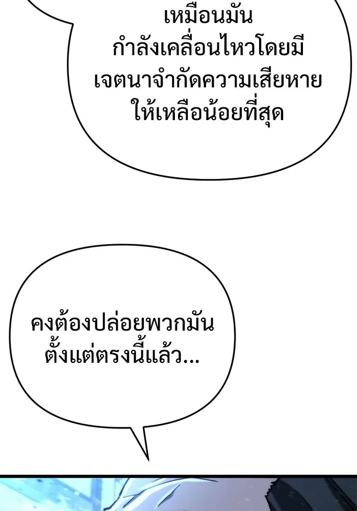 โกดังลับหลังโลกแตก ตอนที่ 68 รูปที่ 97