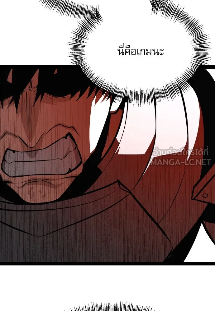 ก็อบลินเลเวล 999 ตอนที่ 16 รูปที่ 60