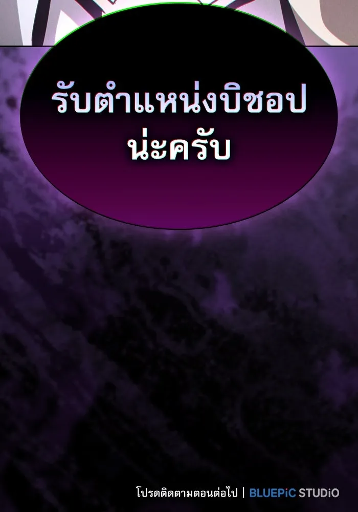 นักดาบอัจฉริยะจากอะคาเดมี ตอนที่ 113 รูปที่ 173