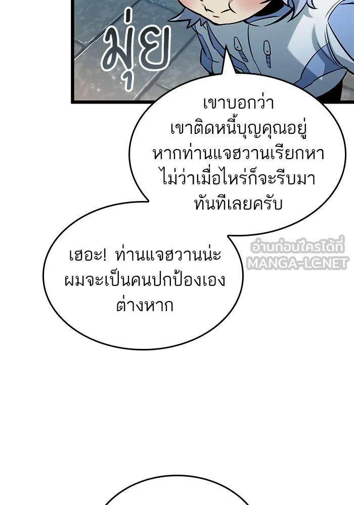 หลังวันสิ้นโลก ตอนที่ 169 รูปที่ 78