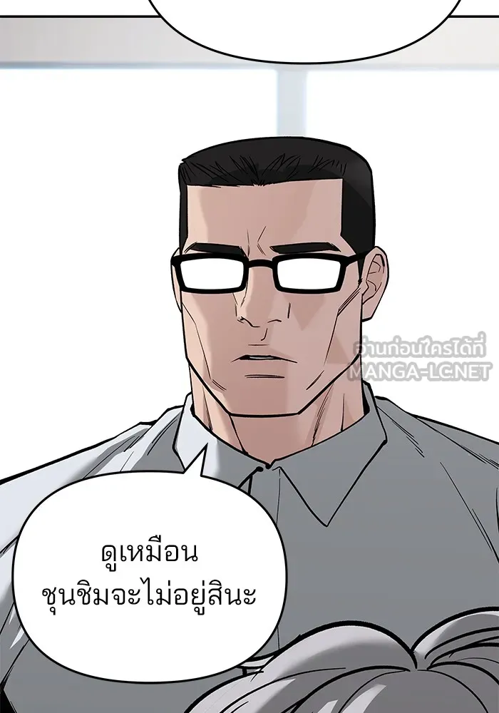 เลวฟาดเลว ตอนที่ 64 รูปที่ 132