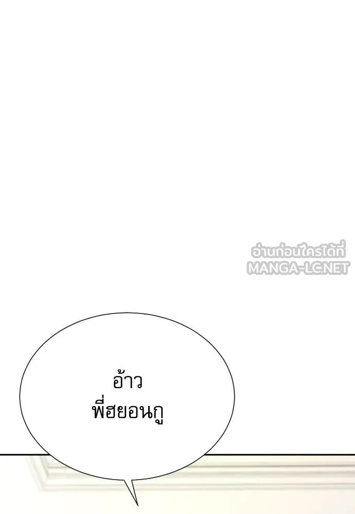 หลานอัจฉริยะ ตอนที่ 46 รูปที่ 71