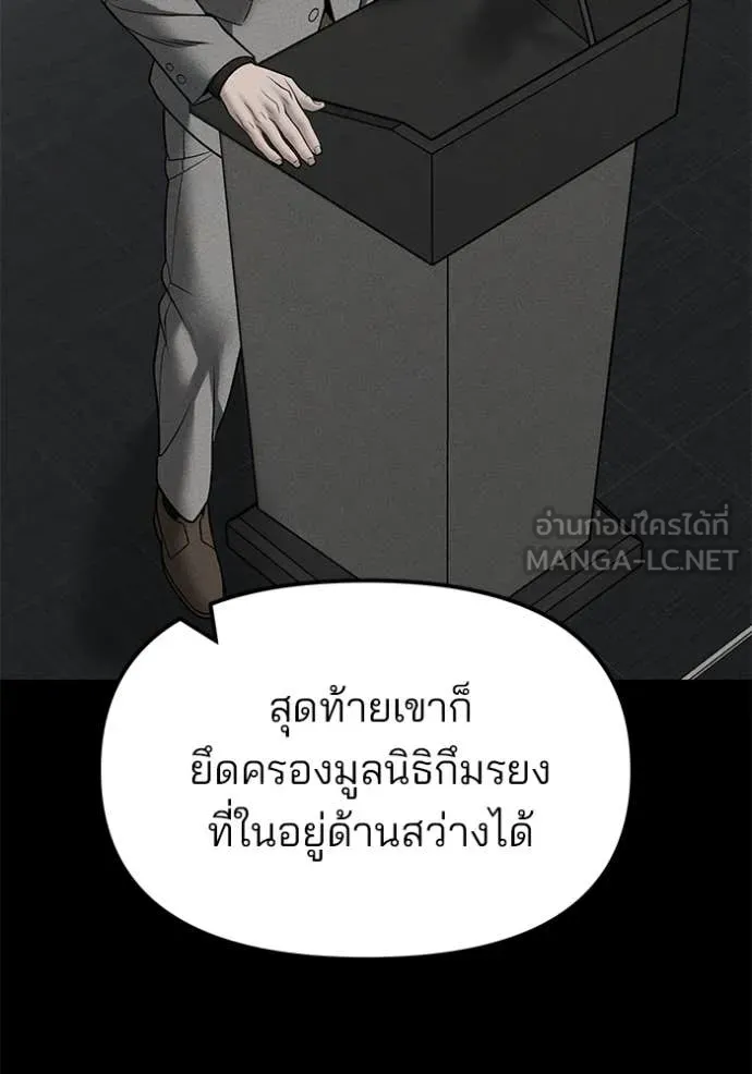 เลวฟาดเลว ตอนที่ 146 รูปที่ 129