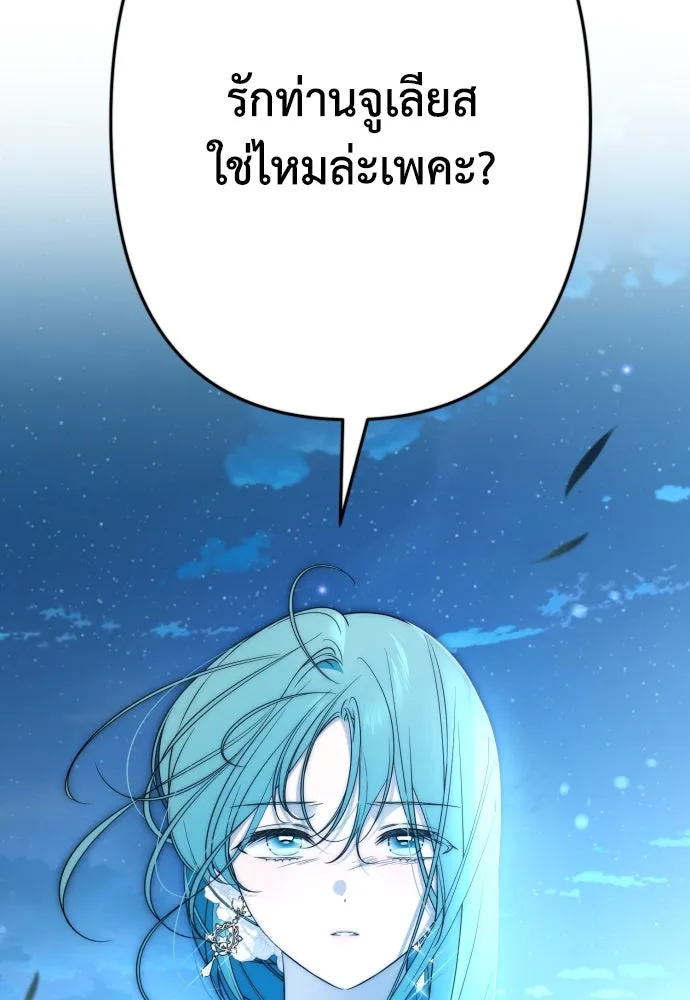 เลดี้มินต์ ตอนที่ 72 รูปที่ 35