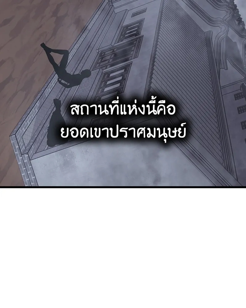 เกิดอีกทีเป็นว่าที่ประมุขลัทธิมาร ตอนที่ 118 รูปที่ 20