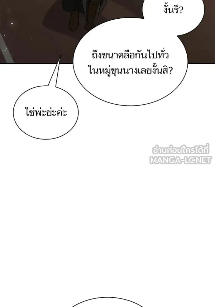 ชาตินี้น้องขอ ตอนที่ 190 รูปที่ 57