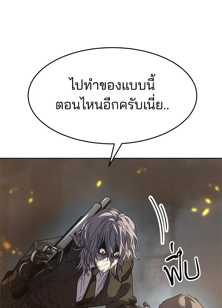 กฎเหล็กบ้านสายลับ ตอนที่ 32 รูปที่ 10