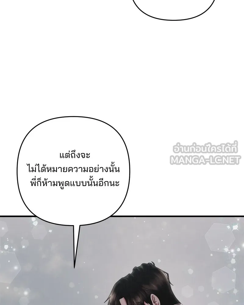 สามีที่ไม่ได้ขอ ตอนที่ 54 รูปที่ 12