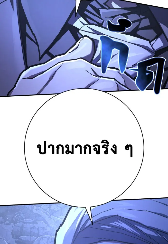 เพชฌฆาตลงทัณฑ์ ตอนที่ 46 รูปที่ 130