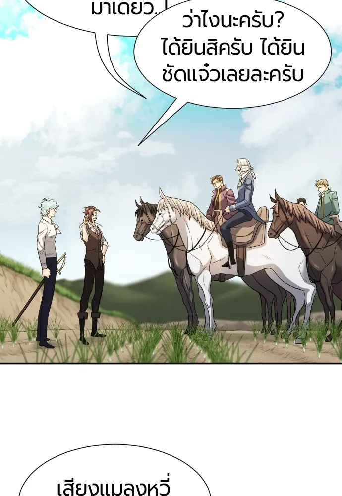 ยอดสถาปนิกผู้พิทักษ์อาณาจักร ตอนที่ 21 รูปที่ 20