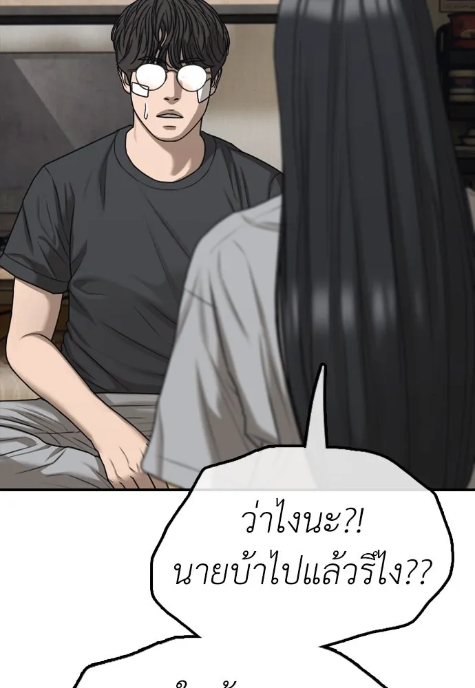 ผู้กล้าฝ่าวันสิ้นโลก ตอนที่ 4 ฮันเยนาและห้องกึ่งใต้ดิน รูปที่ 175