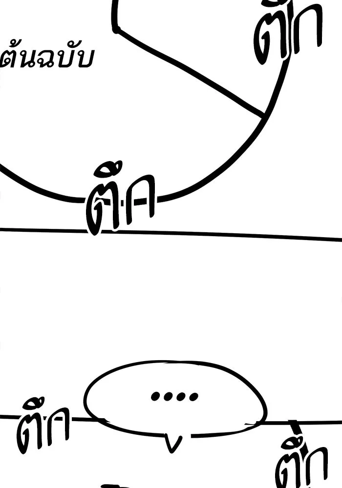 ยอดคนเลเวลทะลุ ตอนที่ รีวิว รูปที่ 28