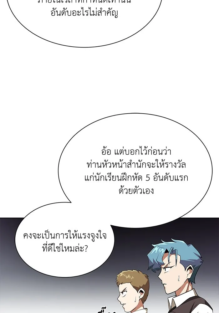 ชีวิตพลิกผันของลอร์ดผู้เกียจคร้าน ตอนที่ 6 ตื่นจากความฝัน รูปที่ 53