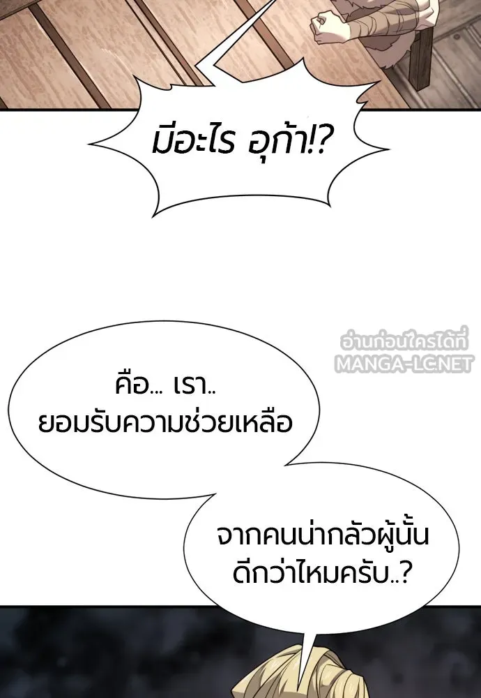 ยอดสถาปนิกผู้พิทักษ์อาณาจักร ตอนที่ 179 รูปที่ 93