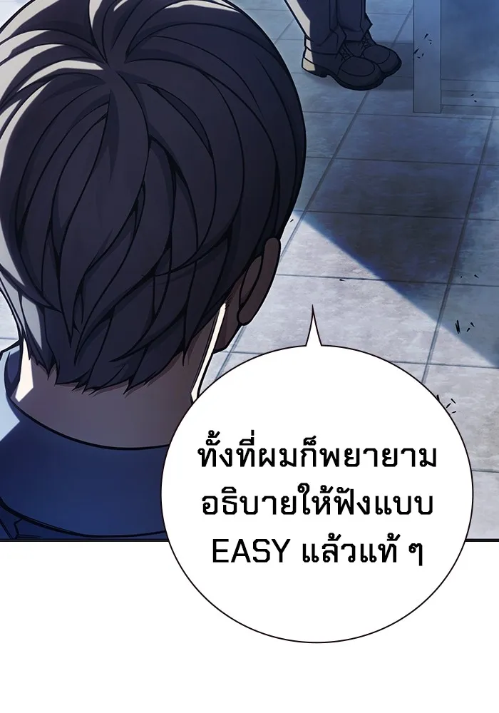 เยาวชนคนคุก ตอนที่ 32 รูปที่ 113