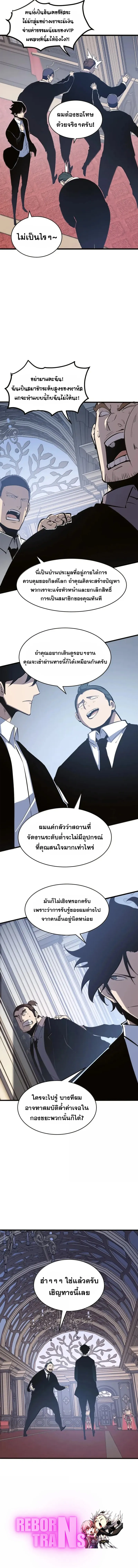I Became The King by Scavenging ฉ_นจะเป_นราชาด_วยการเก_บซากศพ ตอนที่ ตอนที่ 46 รูปที่ 6