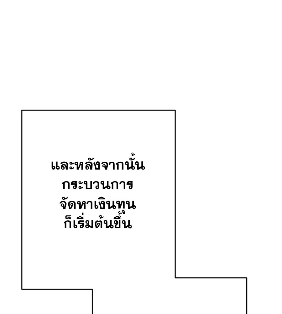 คอลเซ็นเตอร์เปลี่ยนชีวิต ตอนที่ 17 สตาร์ต รูปที่ 64