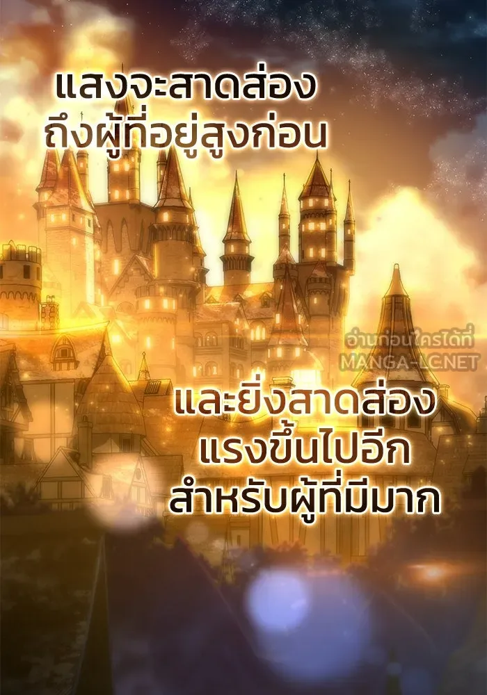 ยอดนักดาบผู้โอบอุ้มดารา ตอนที่ 90 รูปที่ 30