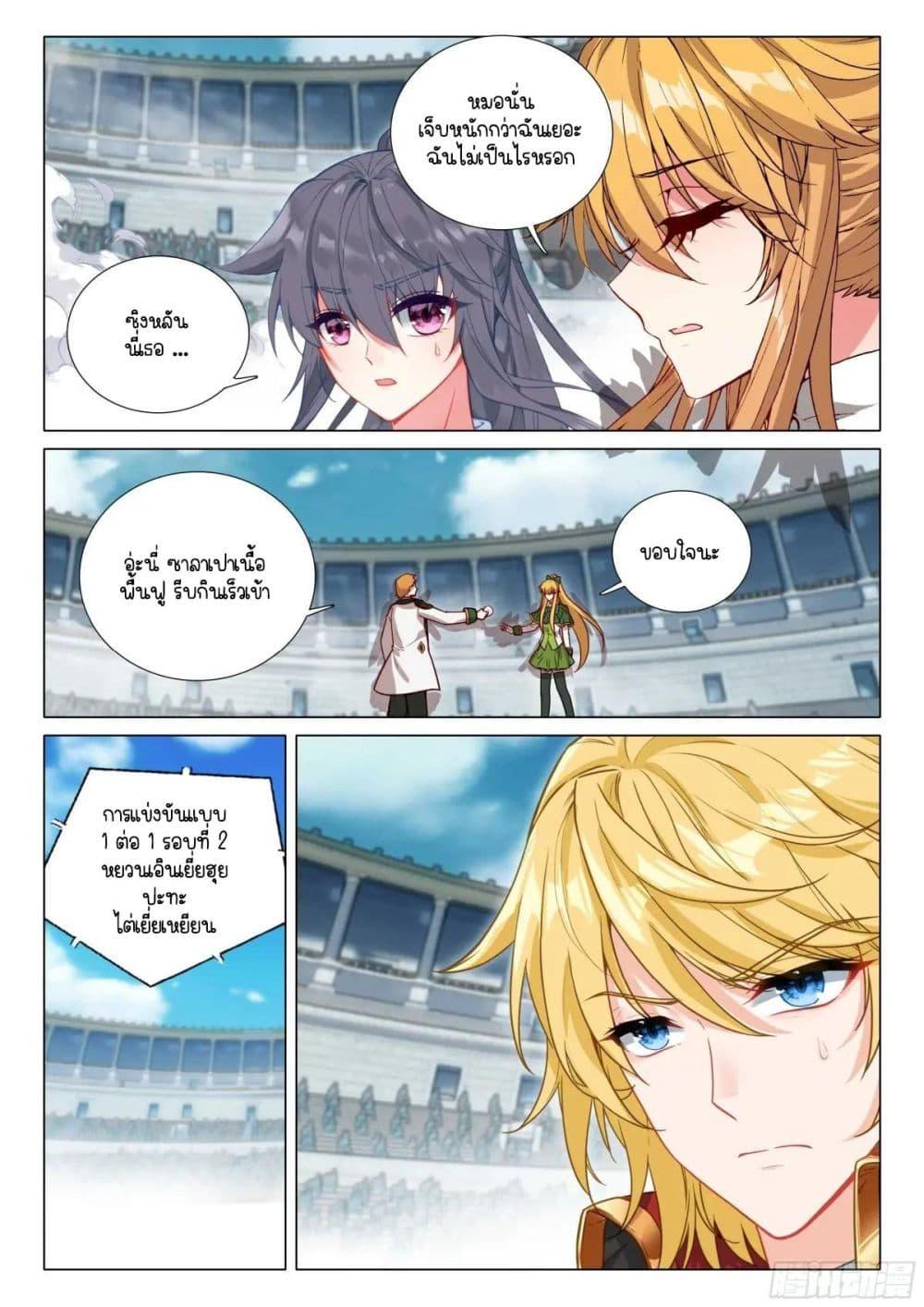 Manga-lc-com อ่านมังงะ อ่านการ์ตูน ออนไลน์ ฟรี Douluo Dalu 3 The Legend of the Dragon King ตอนที่ 1 2 3 4 5 6 7 8 9 10 11 12 13 14 ฟรี ไม่มีโฆษณา Manga-lc - อ่าน มังงะ อ่าน การ์ตูน ออนไลน์ อ่านมังงะ ฟรี