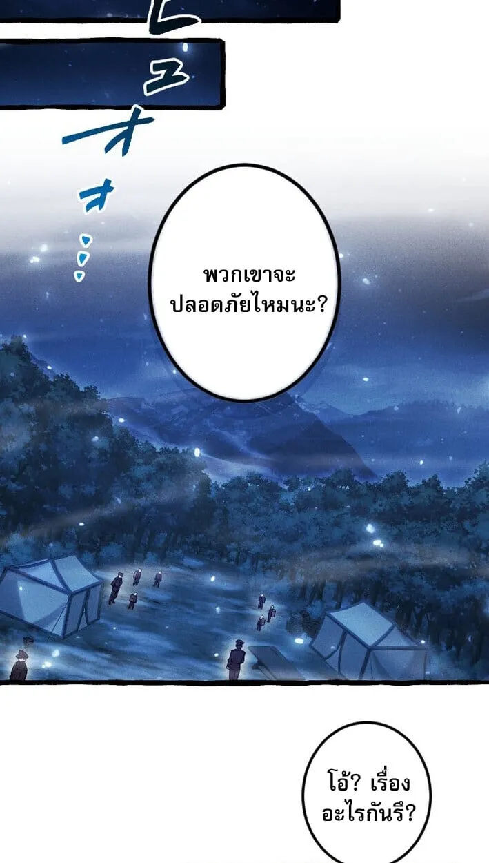 Return of the First Patriarch_ The Strongest Reincarnates into His Descendant 1000 Years Later การกล_บมาของบรรพชนร_นแรก_ จอมย_ทธ_ผ_แข_งแกร_งท_ส_ดกล_บชาต_มาเก_ดเป_นทายาทในอ_กพ_นป_ต_อมา ตอนที่ ตอนที่ 11 รูปที่ 39