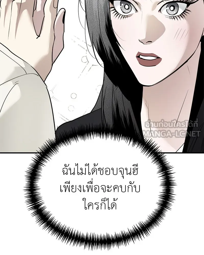 สี่สาวชาวกี ตอนที่ 26 การสารภาพรัก รูปที่ 72