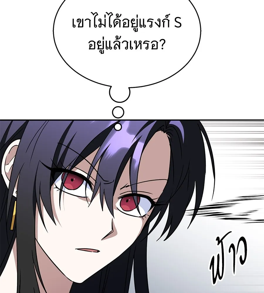 ถึกทนแทงก์แรงก์ C ตอนที่ 16 รูปที่ 154