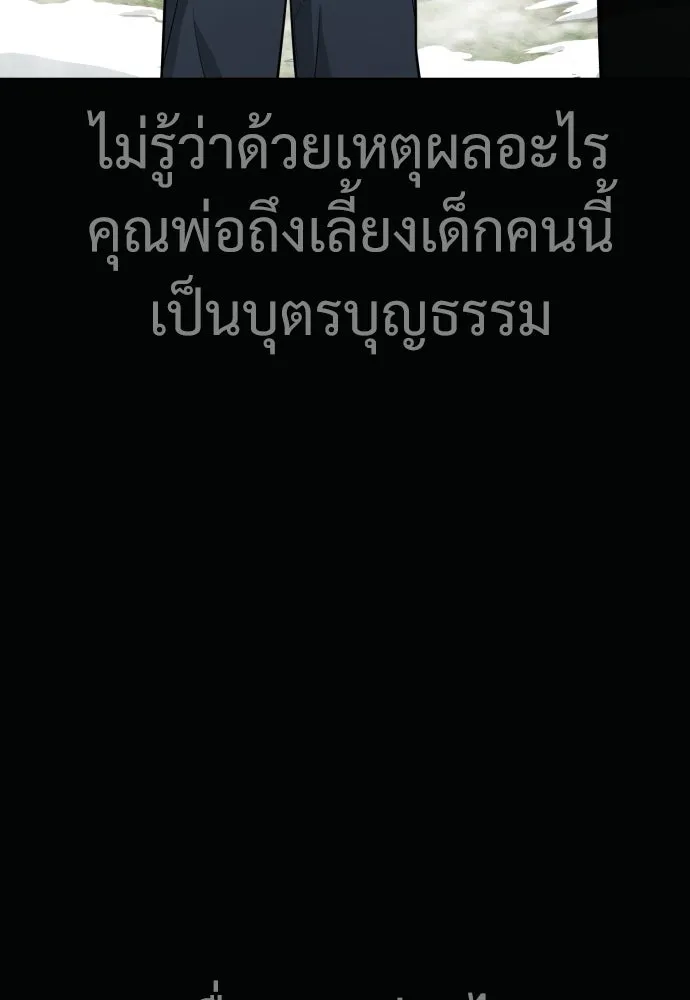 นักฆ่าย้อนวัย ตอนที่ 25 รูปที่ 107