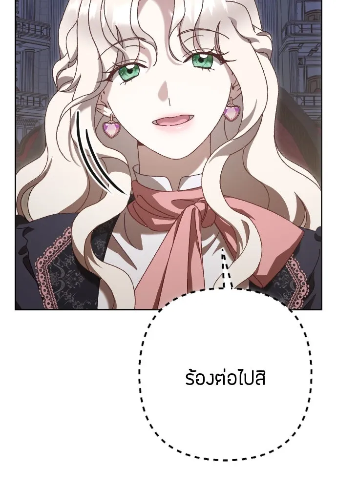 แด่ใจที่ไร้รัก ตอนที่ 17 รูปที่ 29