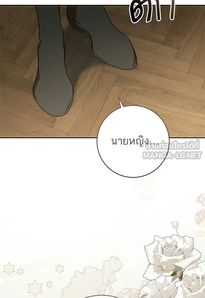 อยากได้ ก็เอาไป ตอนที่ 43 รูปที่ 54